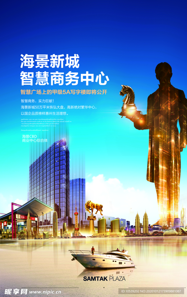 房地产海报