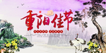 节日海报