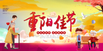 节日海报
