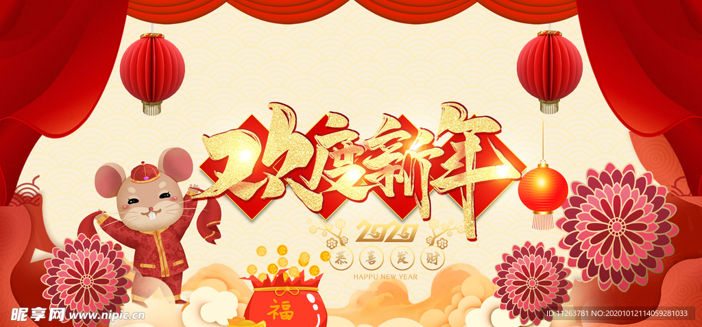 新年海报