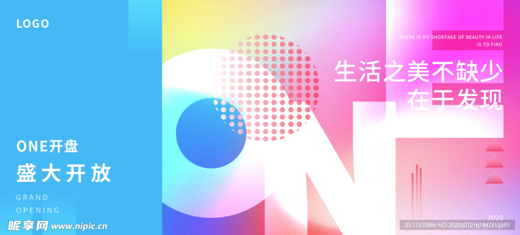 开盘 活动