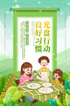 光盘行动