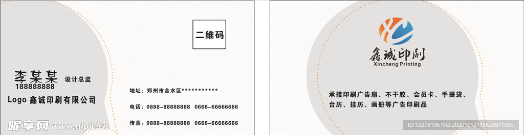 商务名片