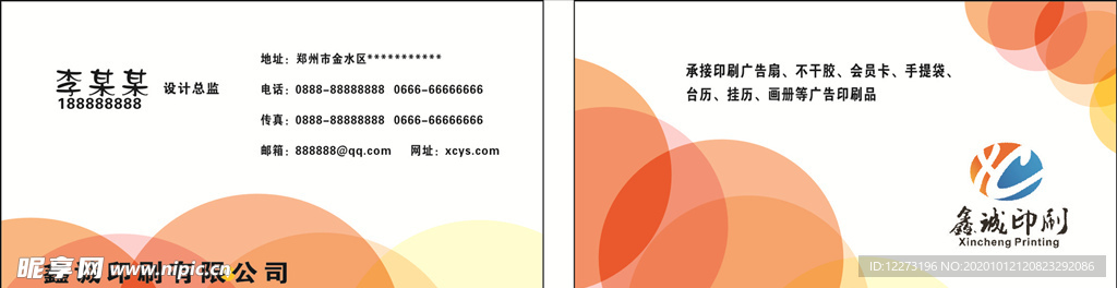 商务名片