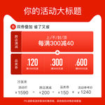 双11洗信息主图