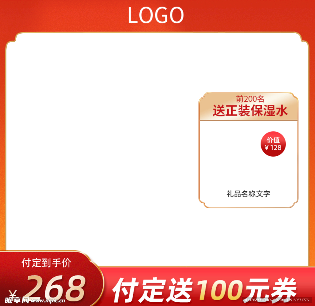 双11促销主图