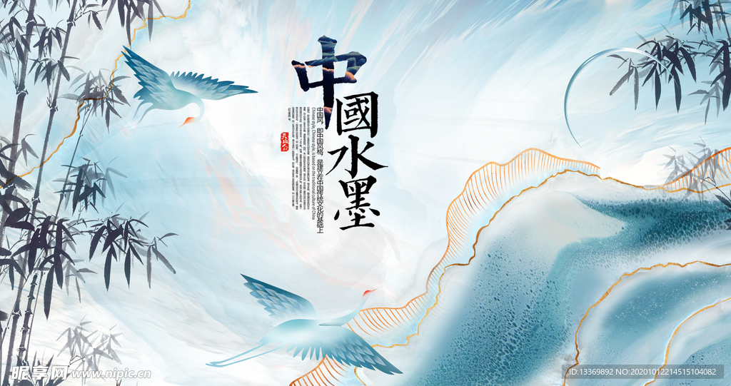中国风