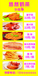 小吃价目表