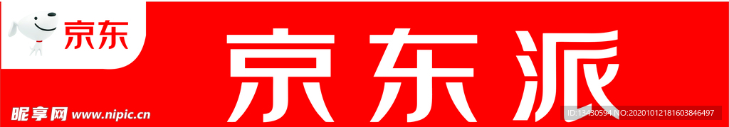 京东派