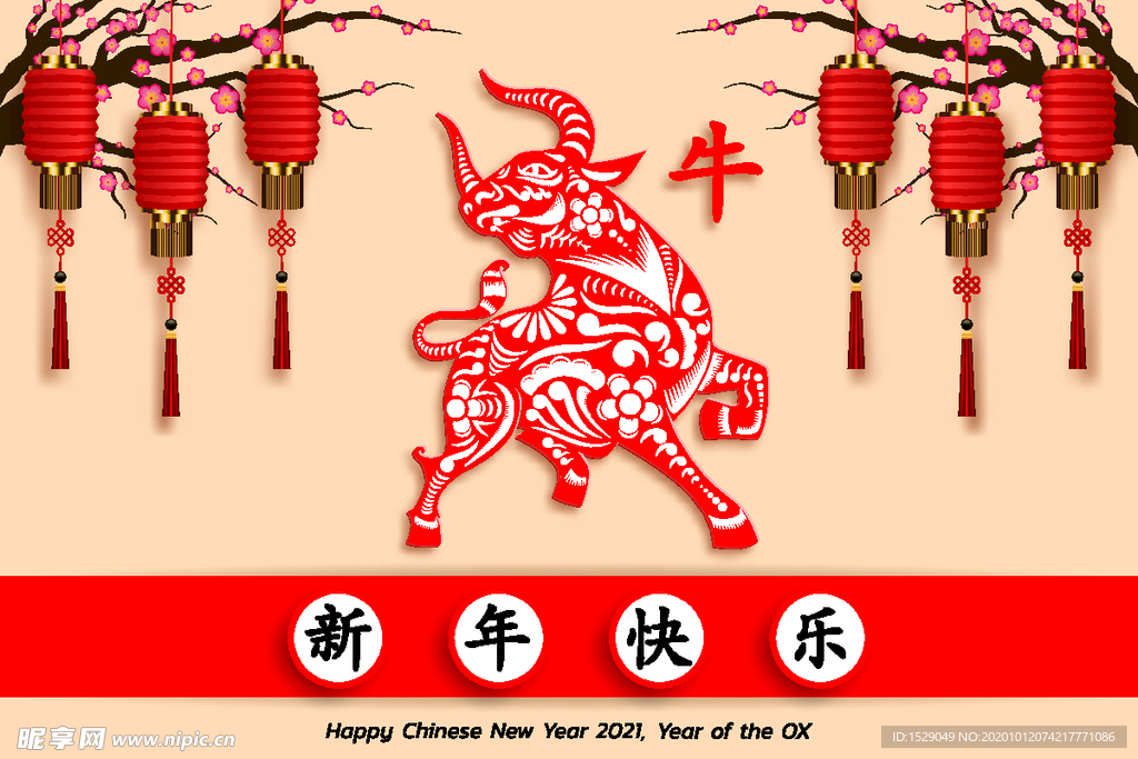 2021新年海报