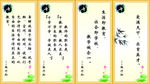 学校格言展板