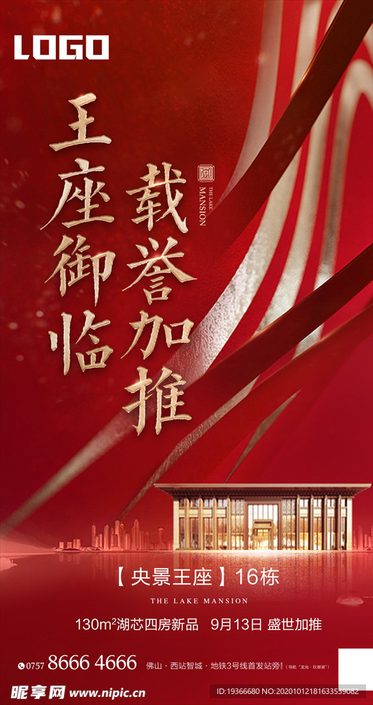 热销单图