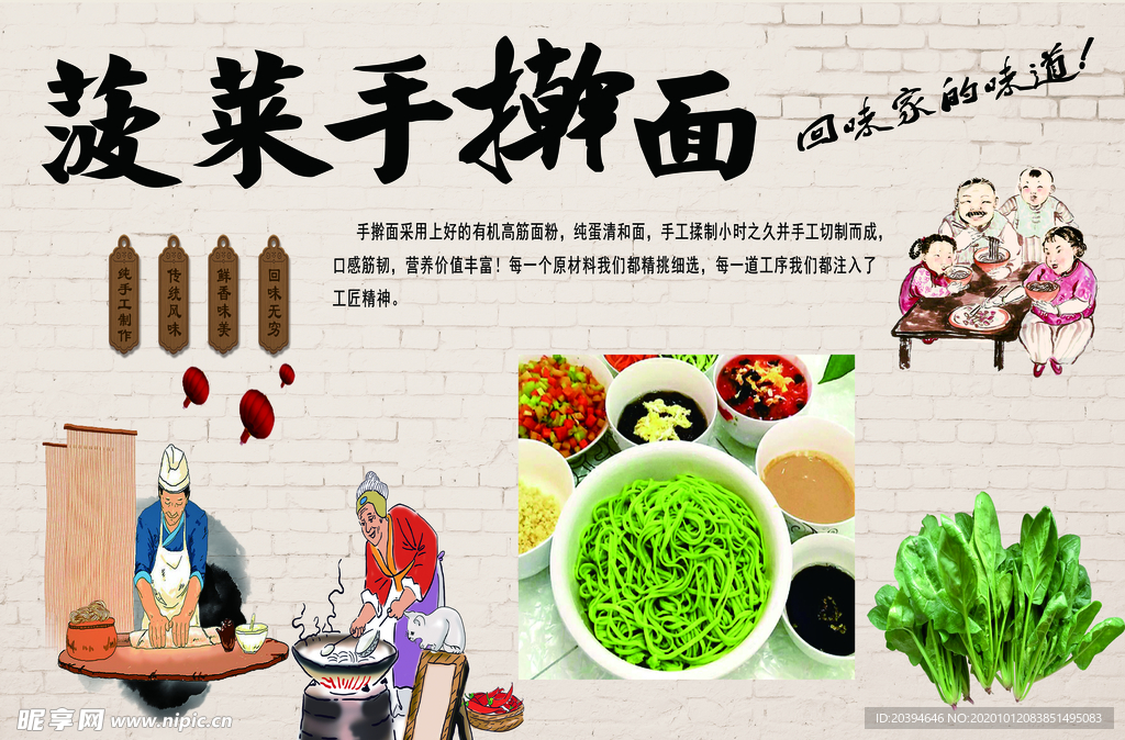 手擀面