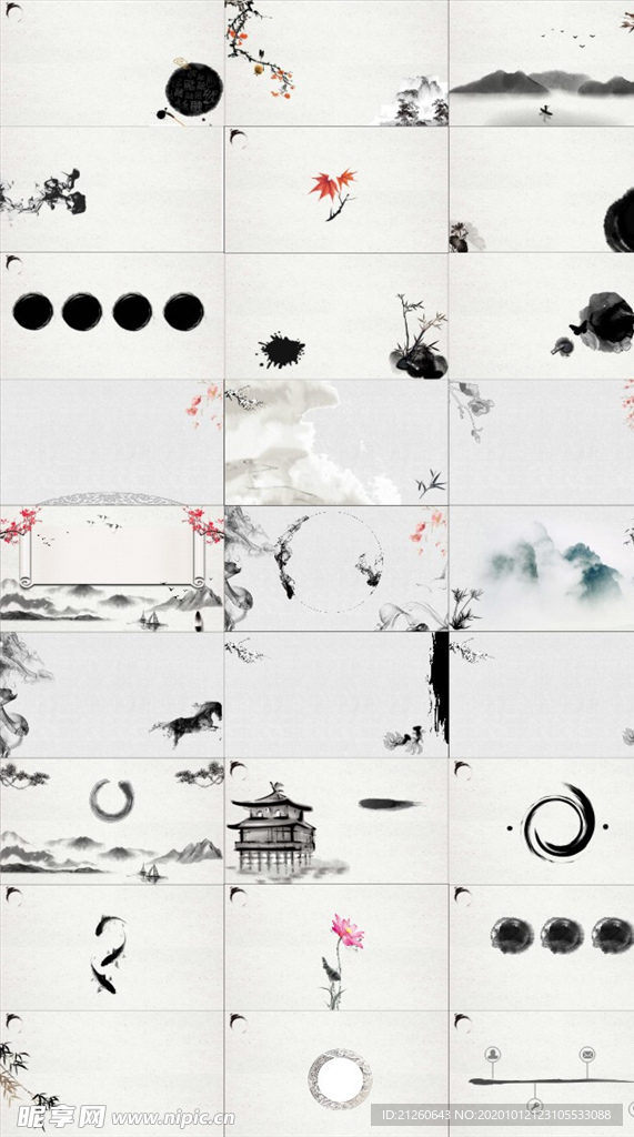 水墨画