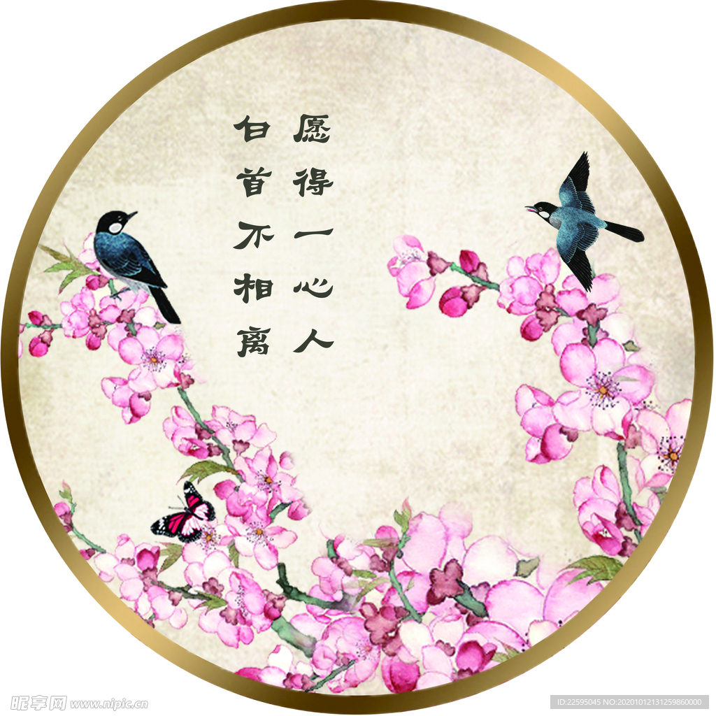 中式婚礼