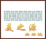 简约门头