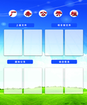 蓝色大气厂务公开栏