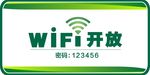 WIFI提示板
