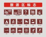 旅游区标志