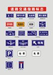 道路指路标志