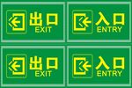 出口入口标识牌