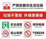 安全禁示标识