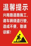 绕道行驶提示牌