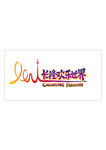 长隆欢乐世界标志