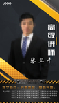 名师展示牌