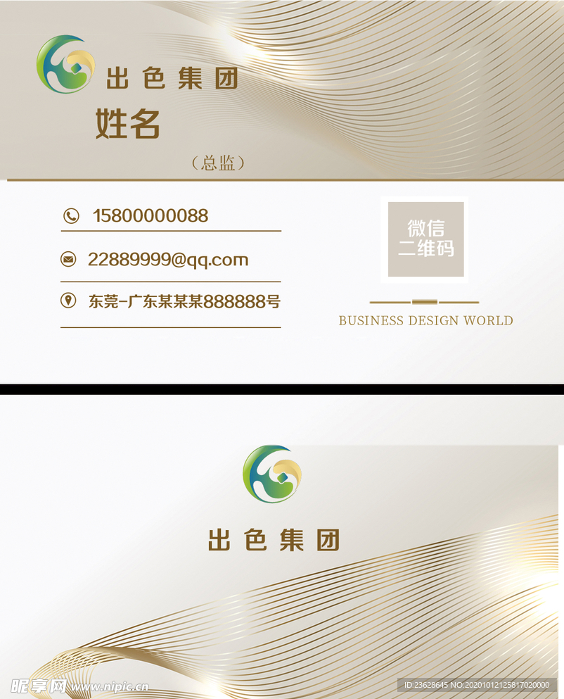 公司名片个人名片金融名片