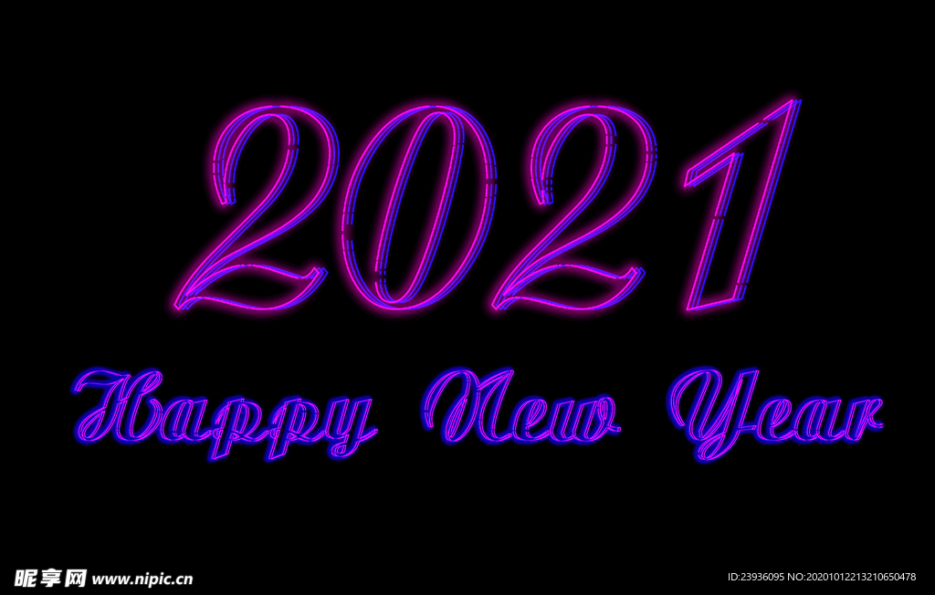 2021新年快乐