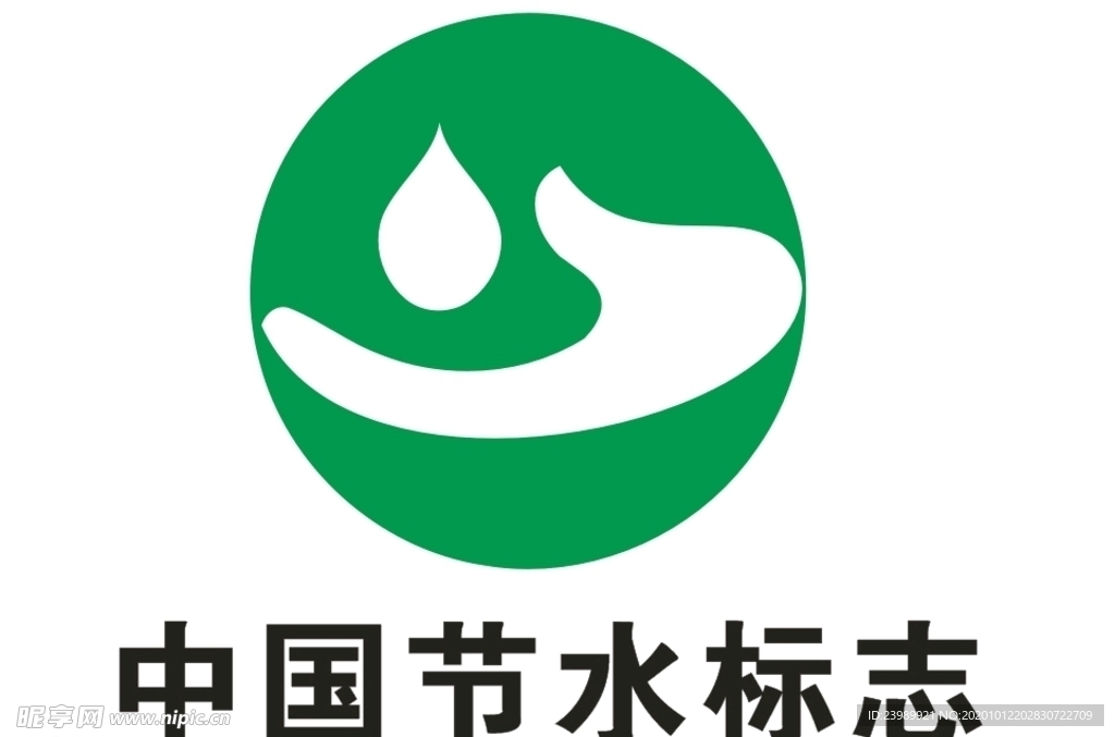 中国水徽标志图片