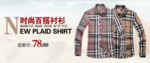 时尚百搭衬衫男装热卖打折促销图