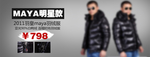 时尚羽绒服男装热卖打折促销图