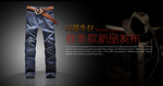 百搭牛仔裤男装热卖打折促销图