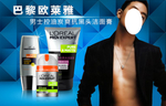 男士护肤品热卖打折促销图
