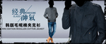 帅气韩版夹克衫打折爆款促销图