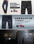 新品休闲牛仔打折爆款促销图