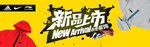 新品上市服装打折爆款促销图