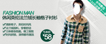 法兰绒格子衬衫打折爆款促销图
