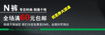 专注时尚衣服打折爆款促销图