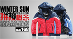拼接羽绒服男装打折爆款促销图