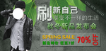 独特新品男装打折爆款促销图