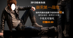独特潮流男装打折爆款促销图