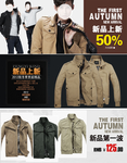 时尚新品男装打折爆款促销图