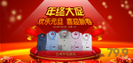 年终大促衣服打折爆款促销图
