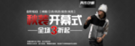 秋装卫衣包邮打折爆款促销图