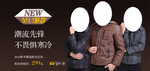 潮流先锋男装打折爆款促销图