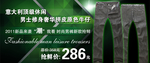 男士原色牛仔打折爆款促销图