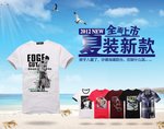 新款夏装T恤打折爆款促销图